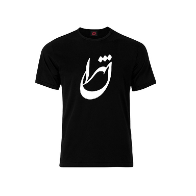 تیشرت طرح تهران 67 نوین نقش 5067