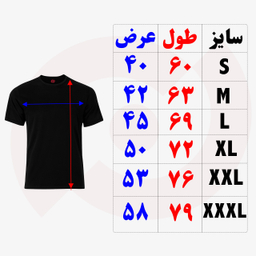 تیشرت طرح تهران 67 نوین نقش 5067