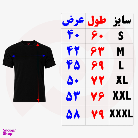 تیشرت طرح نایک نوین نقش 5213