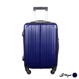 مجموعه سه عددی چمدان کد H001