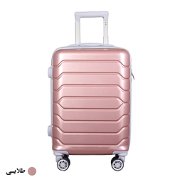 چمدان کد H002 سایز بزرگ