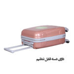 مجموعه دو عددی چمدان کد H003-1