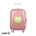 مجموعه دو عددی چمدان کد H003-1