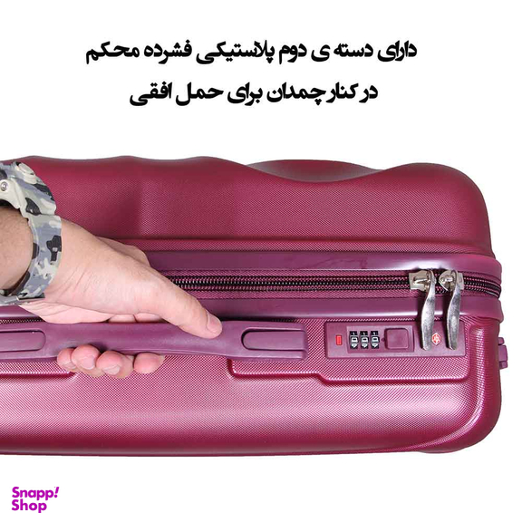 مجموعه چهارعددی چمدان مدل R1936