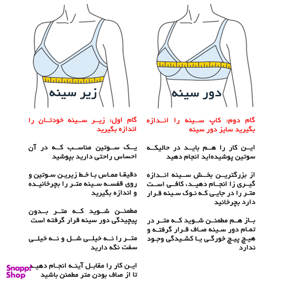 سوتین نخی راحتی پینار (Pinar) مدل B182 کد 6