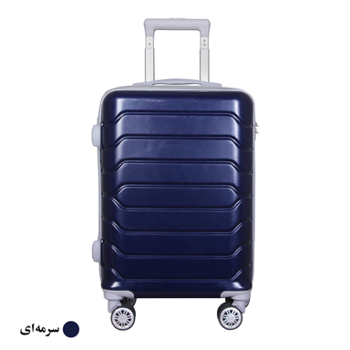 چمدان کد H002 سایز بزرگ