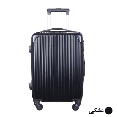 مجموعه دو عددی چمدان کد H001-1