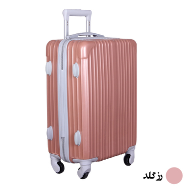 چمدان کد H001 سایز متوسط