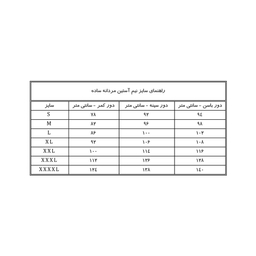 زیرپوش مردانه کد 1211 رنگ سفید