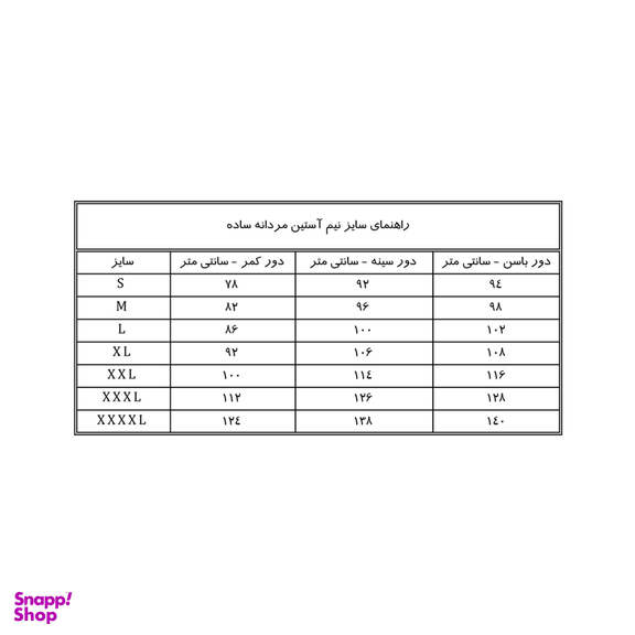 زیرپوش مردانه کد 1211 رنگ سفید
