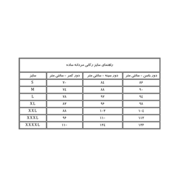 زیرپوش مردانه کد 1112-2 رنگ آبی