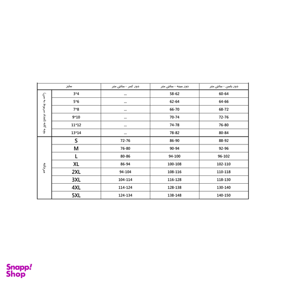 زیرپوش مردانه کد 1212-10 رنگ سرمه ای