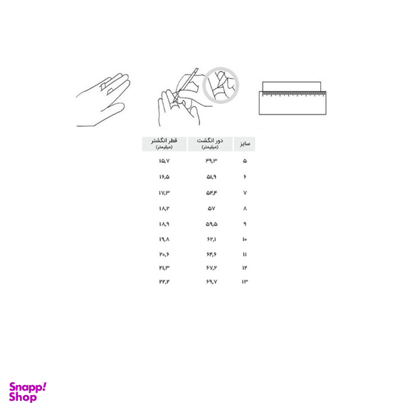 انگشتر مانچو کد R010 سایز 8
