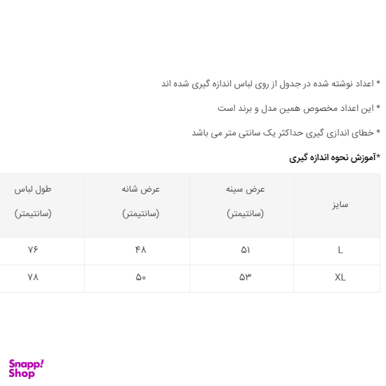 تاپ نخی زنانه توتکو الیت (Tutku Elit) مدل 356017501