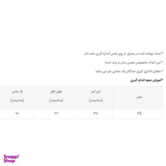 تاپ و شلوارک مردانه دلمود (DelMod) مدل 249300327