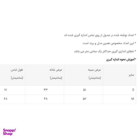 پیراهن آستین بلند پسرانه پالتار شیک (Paltar Shik) چهارخانه مدل 264326025