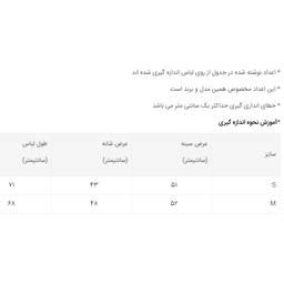 پیراهن پسرانه پالتار شیک (Paltar Shik) مدل 344014414