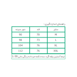 زیرپوش نیم آستین ساده سرمه ای نیکوتن پوش (Nikootanpoosh)