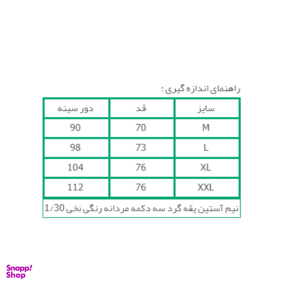 زیرپوش نیم آستین ساده سرمه ای نیکوتن پوش (Nikootanpoosh)