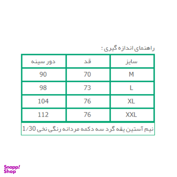 زیرپوش نیم آستین ساده خردلی نیکوتن پوش (Nikootanpoosh)