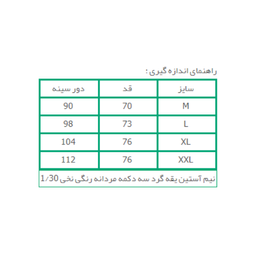 زیرپوش رکابی ساده مشکی نیکوتن پوش (Nikootanpoosh)