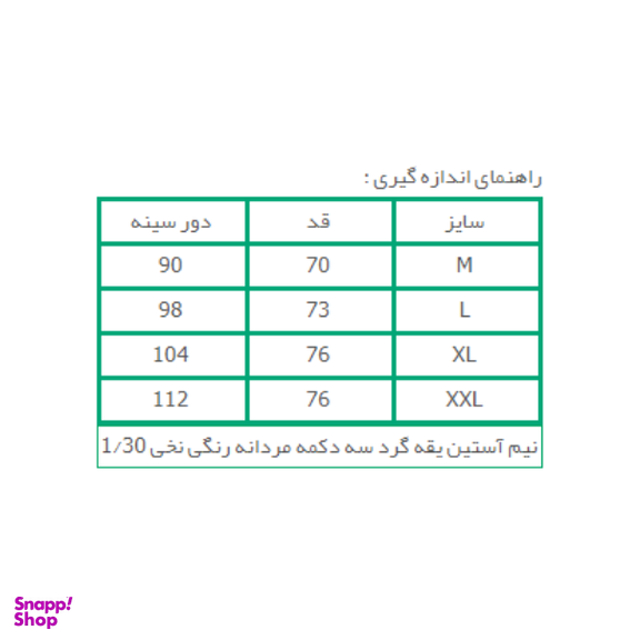 زیرپوش رکابی ساده مشکی نیکوتن پوش (Nikootanpoosh)