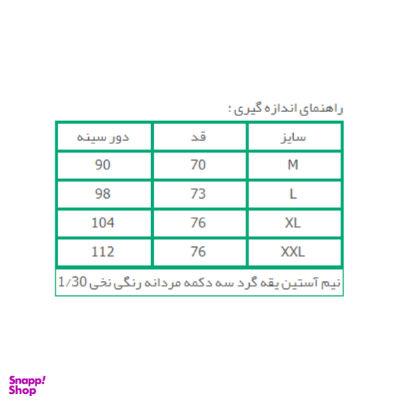 زیرپوش رکابی نیکوتن پوش سه ایکس (Nikootanpoosh)