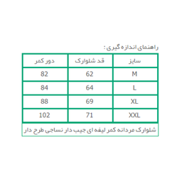 شورت پادار لیفه ای سفید بسته سه عددی نیکوتن پوش (Nikootanpoosh)
