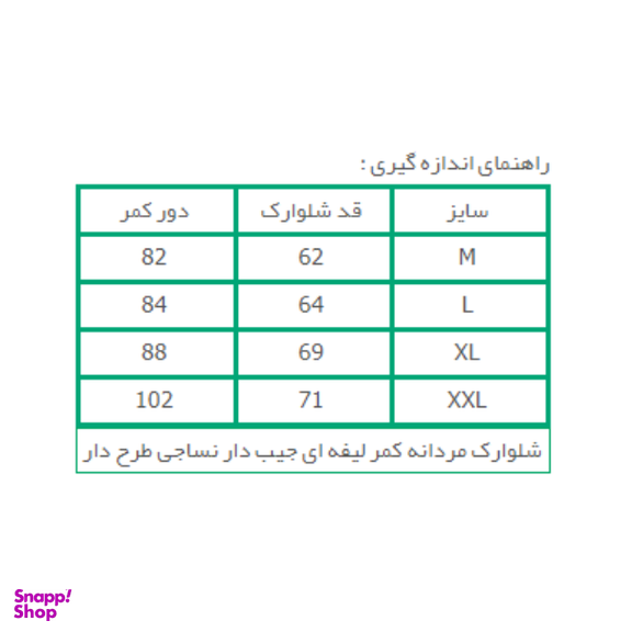 شورت پادار لیفه ای سفید بسته سه عددی نیکوتن پوش (Nikootanpoosh)