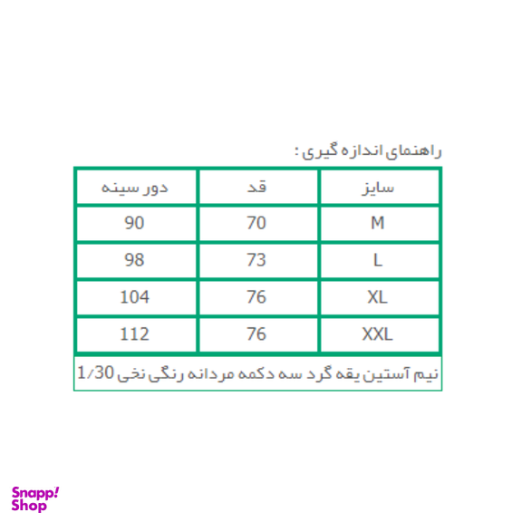 زیرپوش یقه خشتی مشکی نیکوتن پوش (Nikootanpoosh)