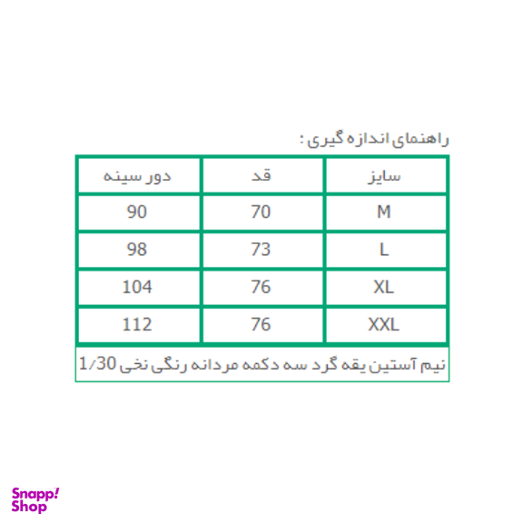 زیرپوش نیم آستین مشکی نیکوتن پوش (Nikootanpoosh)