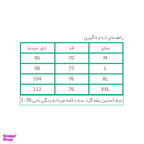 زیرپوش نیم آستین ساده طوسی روشن نیکوتن پوش (Nikootanpoosh)