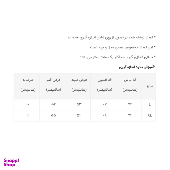 پلیور بافت زنجیری مردانه پالتار شیک (Paltar Shik) مدل 344005128 free size