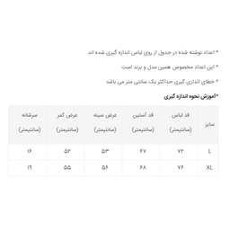 پلیور بافت زنجیری مردانه پالتار شیک (Paltar Shik) مدل 344005102 free size