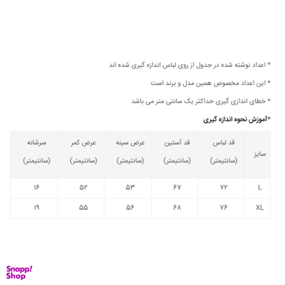 پلیور بافت زنجیری مردانه پالتار شیک (Paltar Shik) مدل 344005102 free size