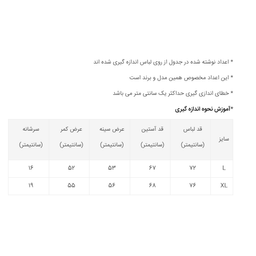 پلیور یقه گرد مردانه پالتار شیک (Paltar Shik) مدل 344005202 free size