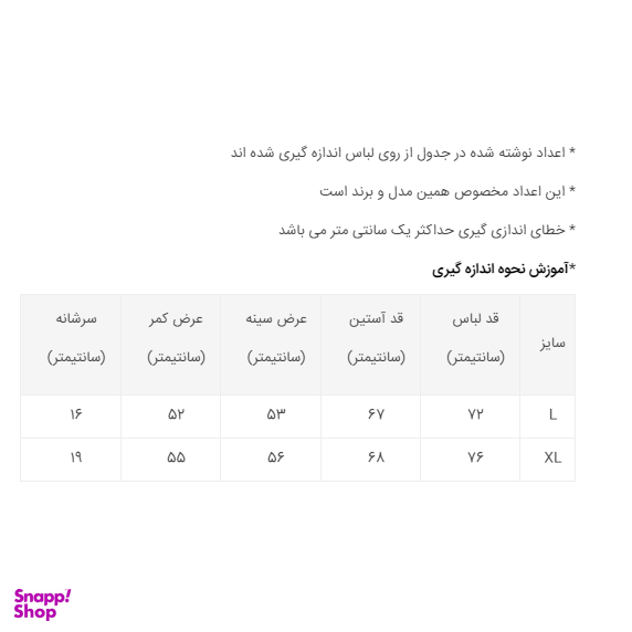 پلیور یقه گرد مردانه پالتار شیک (Paltar Shik) مدل 344005202 free size