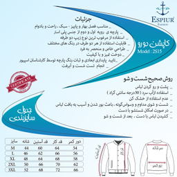 کاپشن بهاره مردانه اسپیور (Espiur) مدل 2s15-47