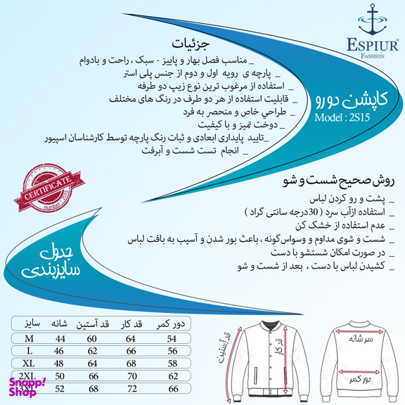 کاپشن بهاره مردانه اسپیور (Espiur) مدل 2s15-47
