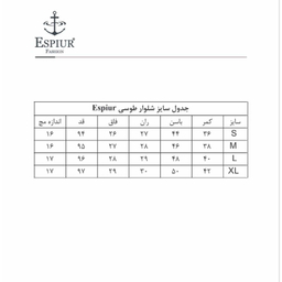 شلوار زنانه اسپیور (Espiur) مدل 3T01M-27