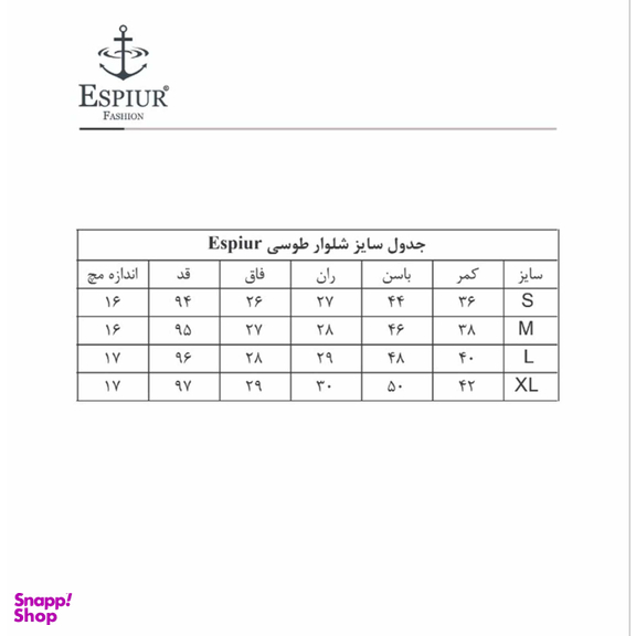 شلوار زنانه اسپیور (Espiur) مدل 3T01M-27