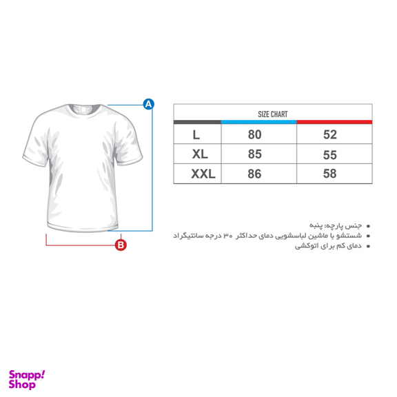 تیشرت زنانه وستیتی کد L4 رنگ قرمز سایز L