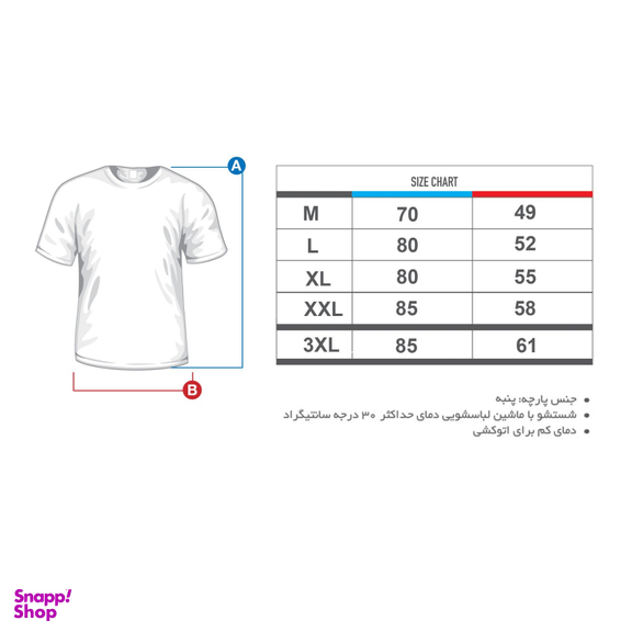 تیشرت مردانه وستیتی کد P1 رنگ سفید