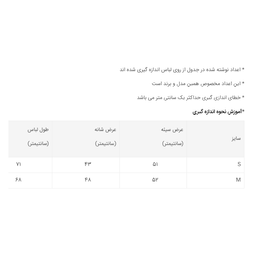 پیراهن پسرانه پالتار شیک (Paltar Shik) مدل 344014910