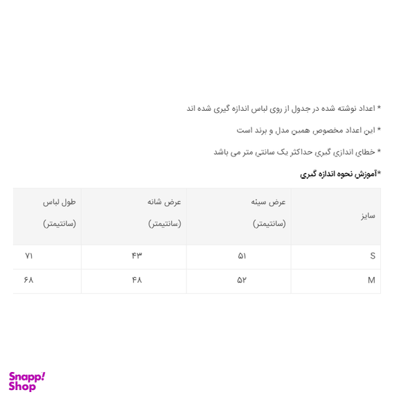 پیراهن پسرانه پالتار شیک (Paltar Shik) مدل 344014910