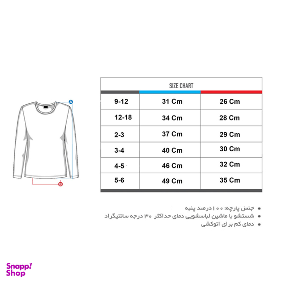 سویشرت بچگانه وستیتی کد Lion4 رنگ سرمه ای مناسب برای 5 تا 6 سال
