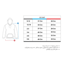هودی بچگانه وستیتی کد Fox3 رنگ طوسی مناسب برای 12 تا 18 ماه