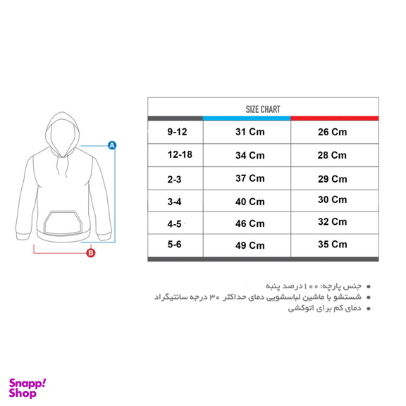 هودی بچگانه وستیتی کد Fox5 مناسب برای 9-12 ماه