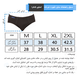شورت اسلیپ تاپیک (TOPICK) مدل مودال ژلاتینی رنگ سرمه ای