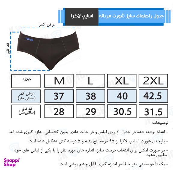 شورت اسلیپ تاپیک (TOPICK) مدل مودال ژلاتینی رنگ سبز فرمی
